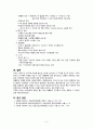 [간호학] 고위험 신생아(패혈증) 및 신생아와 가족의 간호과정 5페이지