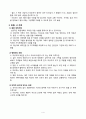 [간호학] 입원 시 간호 퇴원 시 간호 5페이지