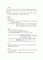 [간호학] 임부의 영양 입덧 가슴앓이 변비 3페이지