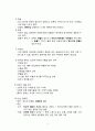 [간호학] 임부의 영양 입덧 가슴앓이 변비 4페이지