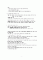 [간호학] 임부의 영양 입덧 가슴앓이 변비 5페이지