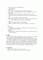 [간호학] 황달의 원인과 병태생리 관리 5페이지