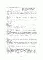 [간호학] 식도장애와 간호 (식도열공탈장 이완불능증) 4페이지