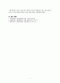 [간호학] 식도장애와 간호 (식도열공탈장 이완불능증) 7페이지