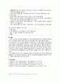 [간호학] 순환기계 & 비뇨기계 변화에 따른 징후 5페이지