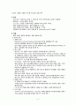 [간호학] 만성 췌장염의 치료와 간호 4페이지