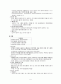 [간호학] 만성 췌장염의 치료와 간호 5페이지