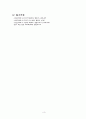 [간호학] 근위축성측색경화증 Amyotropic lateral sclerosis ALS 6페이지