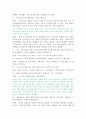 나와 다른 문화에 살고있는사람 인터뷰 - 동성애자 2페이지