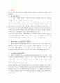 나와 다른 문화에 살고있는사람 인터뷰 - 코스프레 3페이지