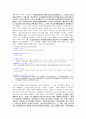 나와 다른 문화에 살고있는사람 인터뷰 - 외국인 유학생(중국) 2페이지