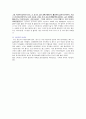 나와 다른 문화에 살고있는사람 인터뷰 - 외국인 유학생(중국) 3페이지