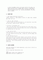 나와 다른 문화에 살고있는사람 인터뷰 - 대순진리 교인 5페이지