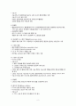 [간호학] 관상동맥중재술 4페이지
