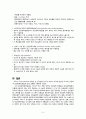 [간호학] 관상동맥중재술 7페이지