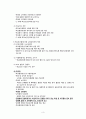 [간호학] 학교 보건인력의 직무와 역할 5페이지
