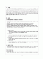 [간호학] 판막질환 진단적 검사 내과적 치료 2페이지