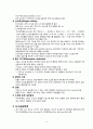 [간호학] 산소요법 (Oxygen therapy) 4페이지