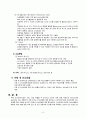 [간호학] 산소요법 (Oxygen therapy) 6페이지