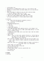 [간호학] 이직 및 훈육관리 5페이지