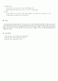 [간호학] 의사소통의 정의(개념) 방법 6페이지