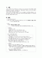 [간호학] 경증 및 중증 자간전증 증상 비교 3페이지