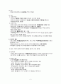 [간호학] 치아장애와 간호 (치태 치아우식증 치주질환 치아응급) 4페이지