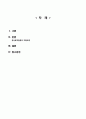 [간호학] 치료 약물 2페이지