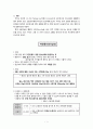 [간호학] 자간증 (eclampsia) 3페이지