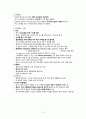 [간호학] 자간증 (eclampsia) 5페이지