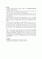 [간호학] 자간증 (eclampsia) 6페이지