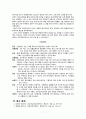 [간호학] 임신에 대한 임부 및 가족의 심리적 적응 7페이지