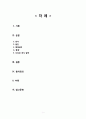 [간호학] 천식 (병태생리 증상 징후) 2페이지