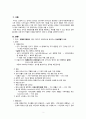 [간호학] 천식 (병태생리 증상 징후) 3페이지