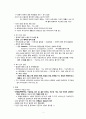 [간호학] 천식 (병태생리 증상 징후) 4페이지