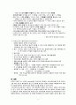 [간호학] 천식 (병태생리 증상 징후) 5페이지