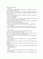 [간호학] 전문직 윤리강령 6페이지