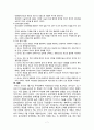 [간호학] 전문직 윤리강령 8페이지