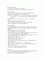 [간호학] 외상성 뇌손상 - 치료와 간호 4페이지
