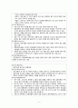 [간호학] 암 치료 대상자의 경험관련 논문 읽고 요약하기 4페이지