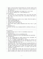 [간호학] 암 치료 대상자의 경험관련 논문 읽고 요약하기 5페이지