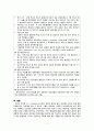 [간호학] 암 치료 대상자의 경험관련 논문 읽고 요약하기 7페이지