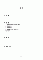 [간호학] 상처간호 - 욕창간호 2페이지