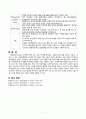 [간호학] 상처간호 - 욕창간호 7페이지