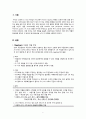 [간호학] 피기백 heparine lock 3-way를 이용한 약물주입 3페이지
