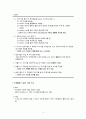 [간호학] 피기백 heparine lock 3-way를 이용한 약물주입 5페이지