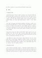 (건강보험론 A형) 국민보건서비스방식에 대하여 약술하시오 3페이지