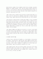 (건강보험론 A형) 국민보건서비스방식에 대하여 약술하시오 4페이지