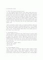 (건강보험론 A형) 국민보건서비스방식에 대하여 약술하시오 7페이지