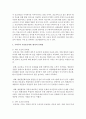 (건강보험론 A형) 국민보건서비스방식에 대하여 약술하시오 11페이지